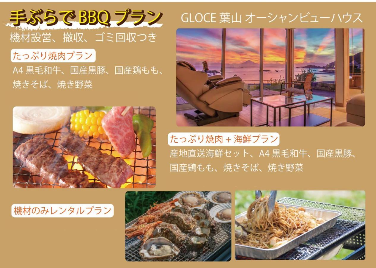 Gloce 葉山 Ocean View House 都心から1時間 湘南の絶景を独り占めペットok 出張bbq有り Yokosuka Exterior foto